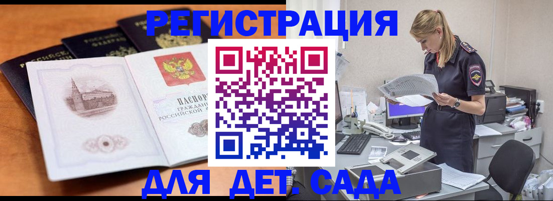прописка паспорт в Гуково