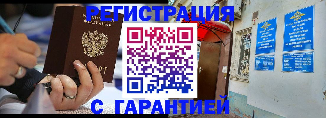 где прописаться в Гуково