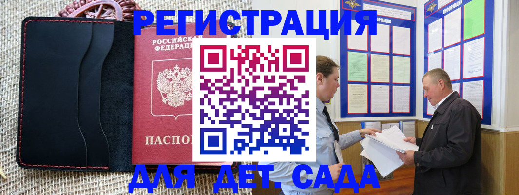 регистрация для школы в Гуково